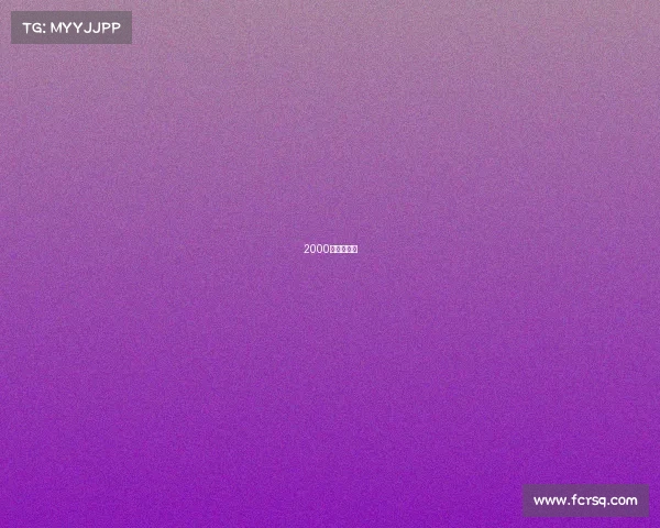 2000年中国电竞 2000年中国电竞