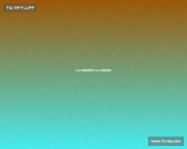 vspn电子竞技俱乐部(vspn电竞中心官网) vspn电子竞技俱乐部(vspn电竞中心官网)